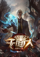 無限之千面人在線閱讀