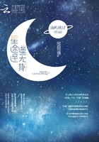 星途遙遙無期在線閱讀