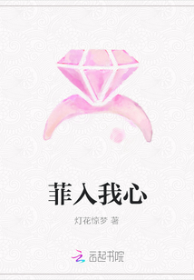 菲入我心
