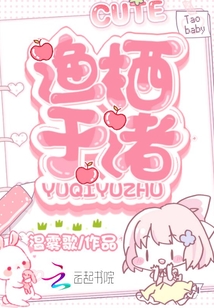 漁棲于渚