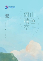 山色倚晴空在線閱讀