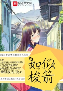 似箭如梭