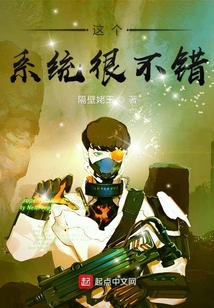 這個系統很不錯