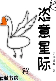 恣意星際