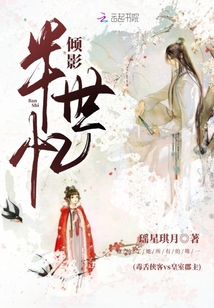 半世憶傾影