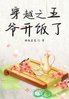 穿越之王爷开饭了在线阅读