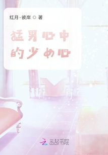 猛男心中的少女心