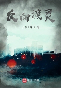 即便飛升也難逃打工