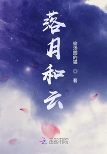 落月和云
