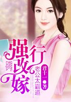 强行改嫁,总裁太霸道在线阅读