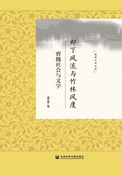 嵇康传-全部作品在线阅读-微信读书