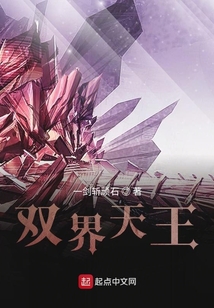 雙界天王