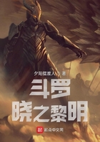 斗罗晓之黎明