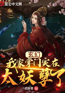 夭壽了，美女徒弟們太妖孽了