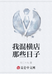 我混橫店那些日子