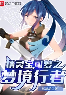 精靈寶可夢之夢境行者