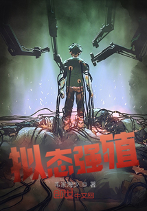 擬態強殖