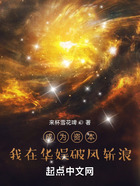 成為資本，我在華娛破風斬浪在線閱讀