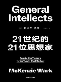 21世纪的21位思想家