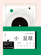 小星球在線閱讀