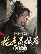 被小師妹搶走靈根后，我殺瘋了在線閱讀