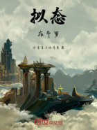 擬態在斗羅在線閱讀