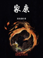家康在線閱讀
