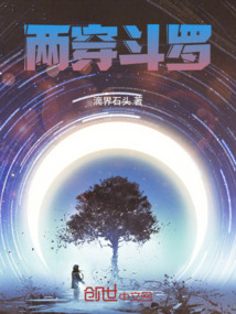 兩穿斗羅