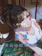 诡异降临:重生,开局让校花加钟在线阅读
