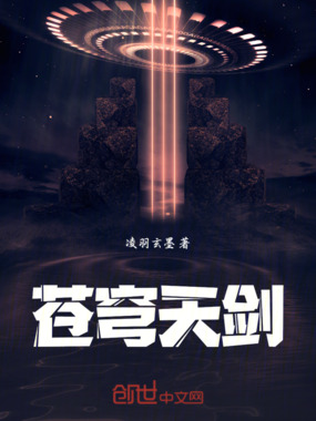 一剑镇苍穹在线阅读