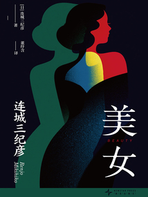 美女在线阅读