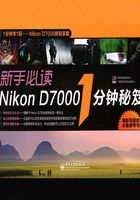 新手必读Nikon D7000 1分钟秘笈在线阅读