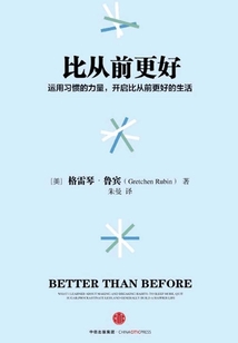 比從前更好