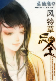 風鈴草的思念