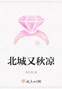 北城又秋涼