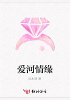 愛河情緣在線閱讀