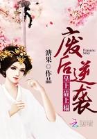 廢后逆襲：皇上，請上榻在線閱讀