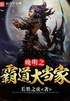 晚明之霸道大當家在線閱讀