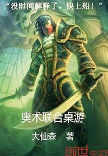 奧術(shù)聯(lián)合桌游