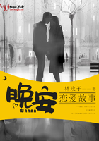 晚安戀愛故事在線閱讀