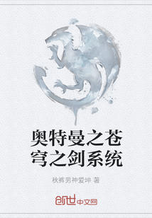 奧特曼之蒼穹之劍系統