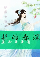 梨雨春深在线阅读