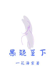 愚疑至下