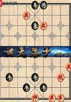 諸天落子在線閱讀