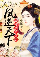 鳳逆天下：戰神殺手皇后在線閱讀