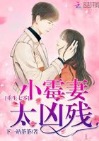 重生七零：小霉妻，太兇殘在線閱讀