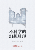 不科學的幻想具現在線閱讀