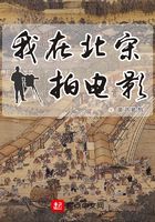 我在北宋拍電影在線閱讀
