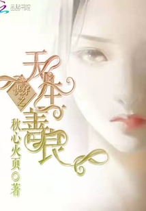 快穿之天生善良
