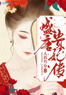 盛唐貴妃傳
